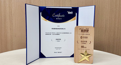 2023KNX星躍獎公布，君創斬獲“企業文化優秀案例